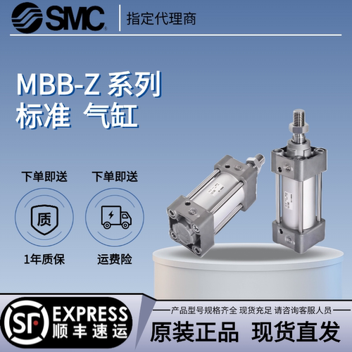 SMC正品标准气缸MDBB/MDBL/MDBF/MDBT32/40/50/63/80/100/125Z