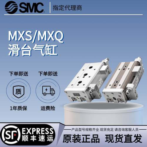SMC原装正品滑台气缸MXS MXQ6/8/12/16/20/25-10-20-30-50-100-AT