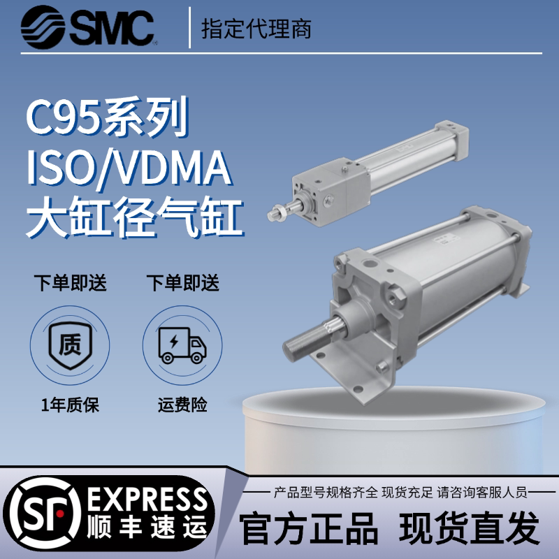 SMC正品大缸径气缸C95SDB C95SDC C95SDD C95SDF C95SDL160-200-