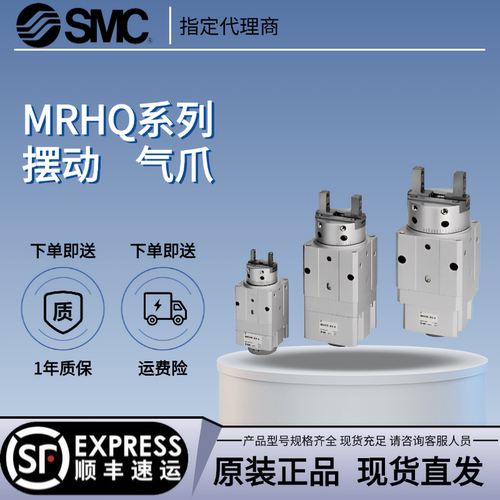 SMC正品摆动气缸气爪MRHQ10D/16D/20D/25D-90S-180S-N