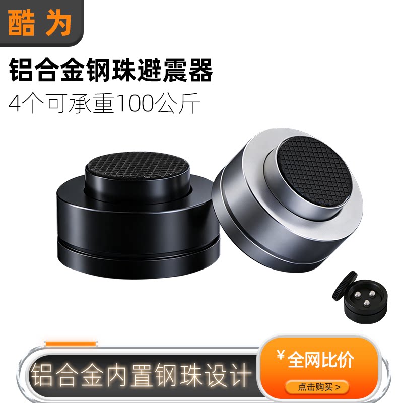 HIFI书架落地音箱避震脚垫功放CD机脚架音响减震脚钉脚垫防震防滑