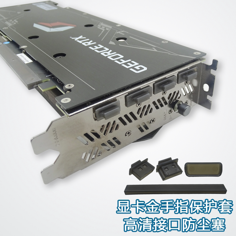 电脑显卡金手指防尘塞防氧化塑料壳套DP防静电HDMI罩SLI盖子PCI-e