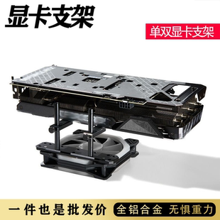 电脑机箱显卡支架台式机海景房显卡支撑架竖装固定支架千斤顶托架