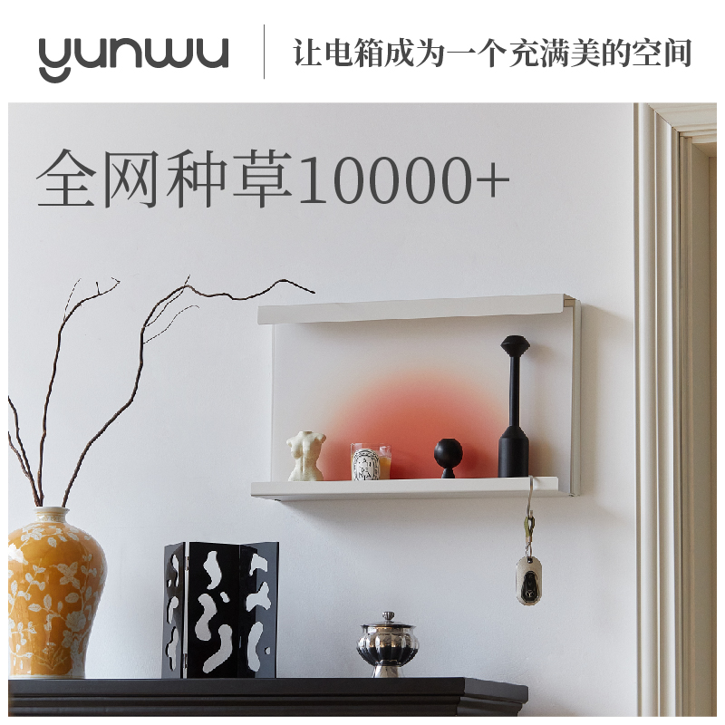 云物生活电表箱装饰置物架现代简约壁挂电源配电箱遮挡画 画盖板