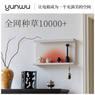 云物生活电表箱装饰置物架现代简约壁挂电源配电箱遮挡画盖板创意