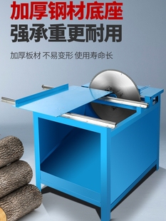 简易加重款家用木工推台圆盘锯大功率电动靠山升降齐头裁板锯台