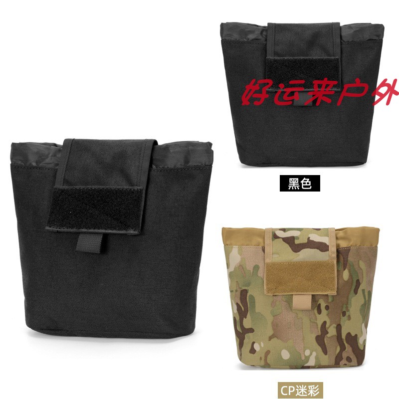 战术molle弹夹腰封收纳包折叠回收袋腰包户外杂物袋附件包