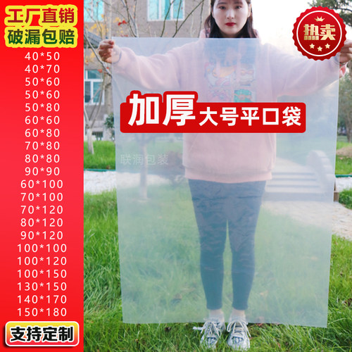 大号加厚透明PE塑料袋防尘防潮