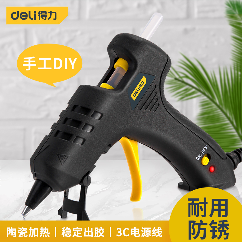 得力热熔胶枪手工家用工业级电热融胶抢高粘强力胶棒热熔胶热熔枪