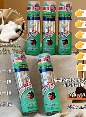 VML衣物干洗清洁泡泡羽绒服干洗剂去污渍油渍清洁剂干洗店专用