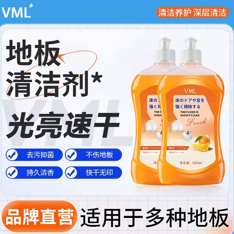 强力去污垢神器清洁液