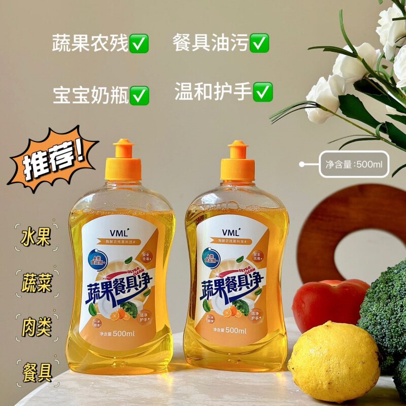 VML果蔬净清洗剂洗水果专用去蔬菜农药残留高效分解家用洗洁精