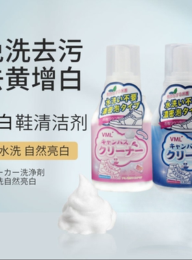 VML小白鞋清洗剂美白去污去黄球鞋擦鞋子神器白鞋刷鞋靴专用液