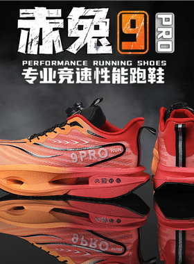 赤兔9pro跑步鞋皮面加绒男童学生大童减震透气超轻体考专业比赛鞋