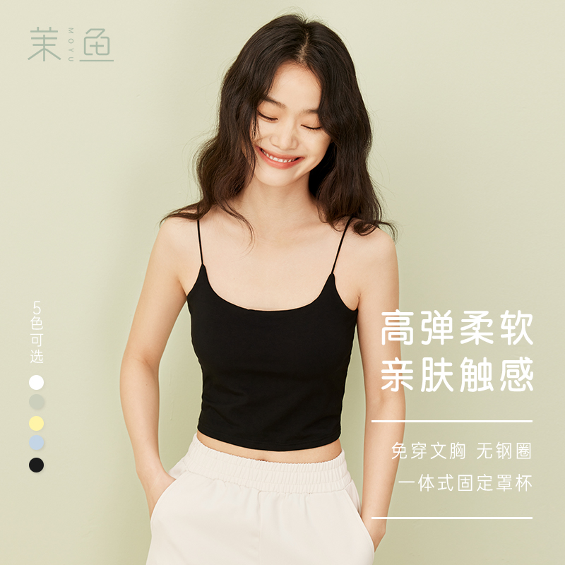 莫代尔带胸垫吊带背心打底
