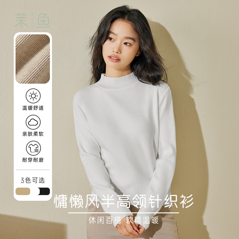 半高领慵懒风百搭打底针织衫毛衣