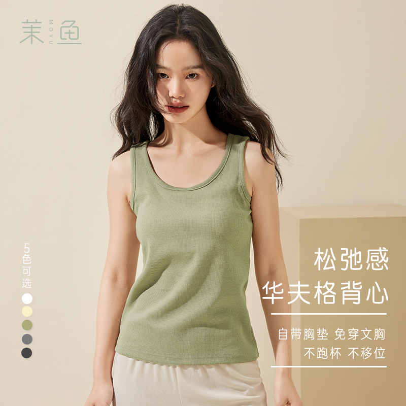 华夫格宽松中长款吊带背心美背带胸垫慵懒风松弛感内搭外穿打底女