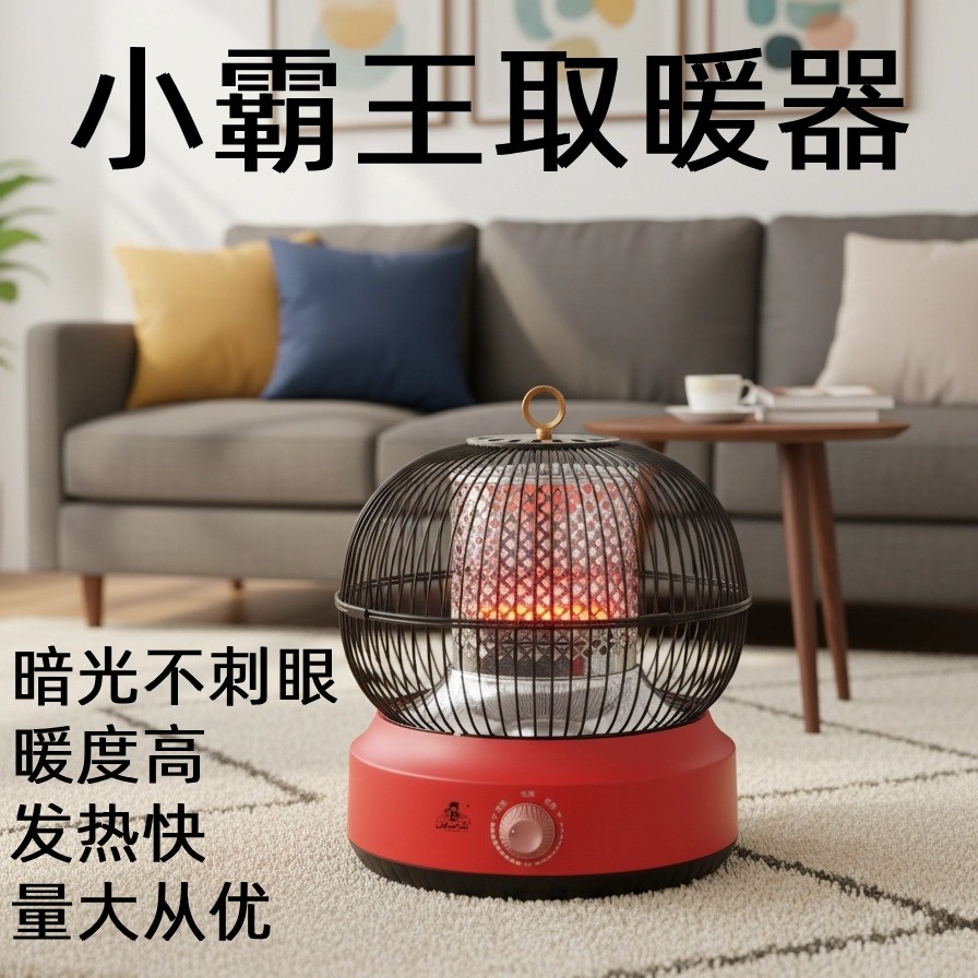 小霸王取暖器家用节能小太阳办公电鸟笼台式烤火盆升降电暖器室省,生活电器,暖风机/取暖器,淘宝优惠券,粉丝福利购,淘宝优惠卷