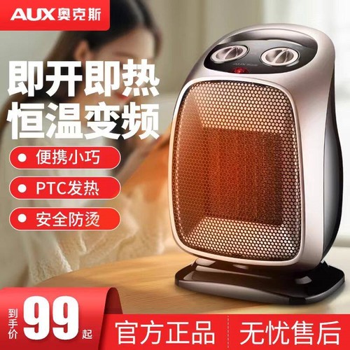 奥克斯取暖器家用浴室小太阳省电