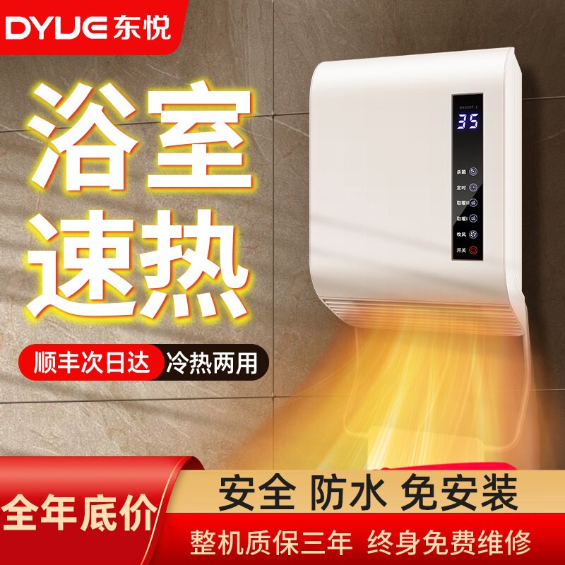 2025新款浴室取暖器暖风机卫生间调小太阳婴儿冬天洗澡专用浴霸空
