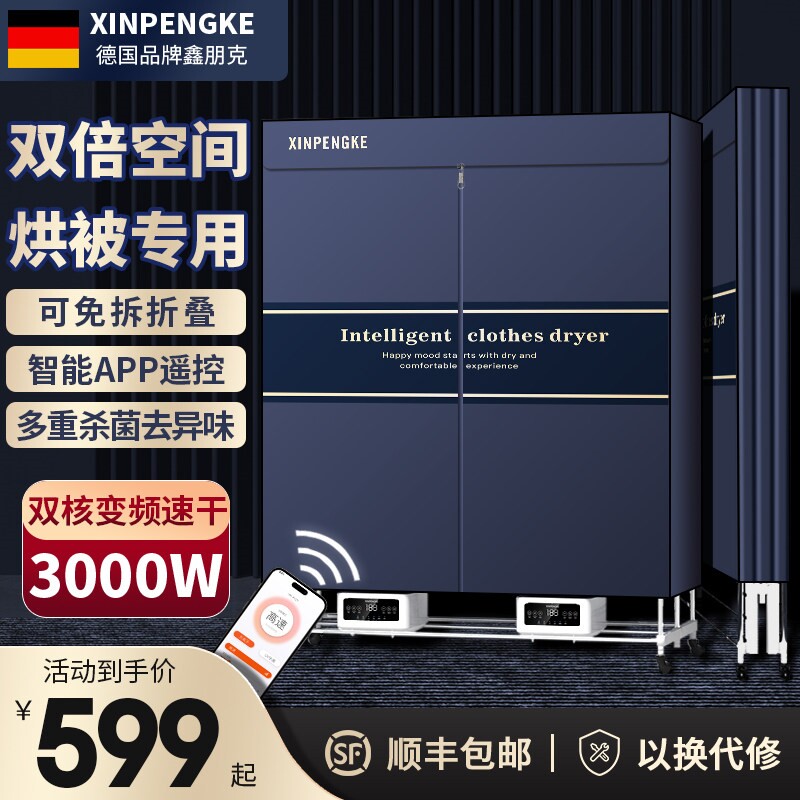 德国烘干机大型大容量折叠商用干衣服速干大功率神器衣机家用烘烤