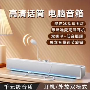 家用桌面低音炮带麦克风一体音箱长条式 电脑蓝牙音响台式 喇叭