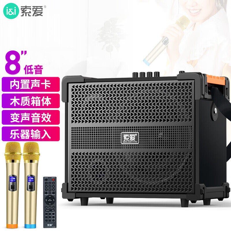 索爱户外K歌超大音量蓝牙音箱广