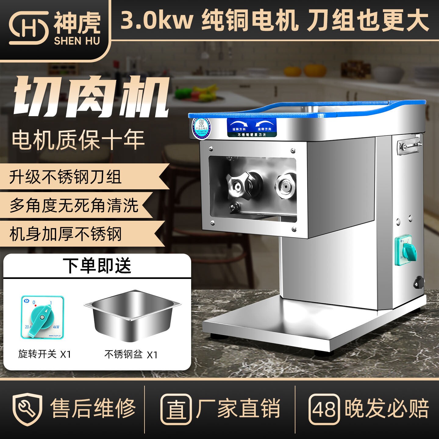 切肉机商用大功率全自动多功能切绞肉片肉丝片切丝台式不锈钢电动