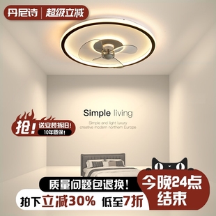 卧室风扇灯吸顶主卧电扇灯网红吊体现代简约极简创意灯具扇灯扇一