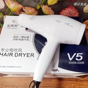 发廊豹V5大功率强力吹风机2400W用家用速干充电电吹风理发店专