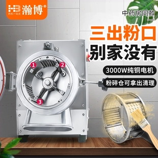 中药粉碎机商用打粉机超家用中草药材三七磨粉机细研磨机 HB流水式