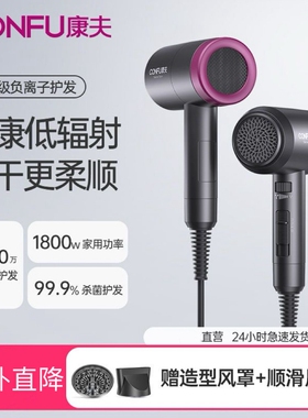 康夫电吹风机负离子护发静音速干大功率低辐射风筒3127家用孕妇用