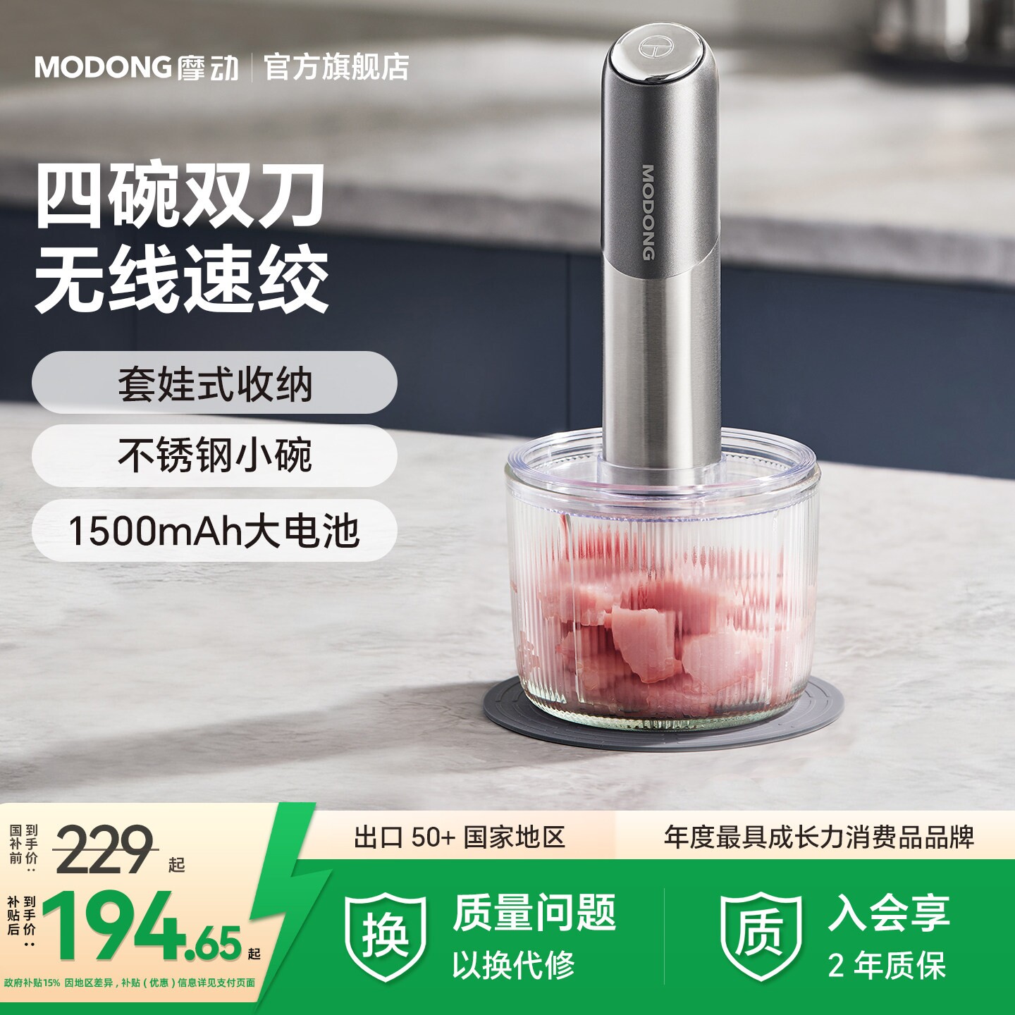 摩动无线绞肉机家用电动小型多功机能料理机蒜蓉搅碎器绞馅机佐料