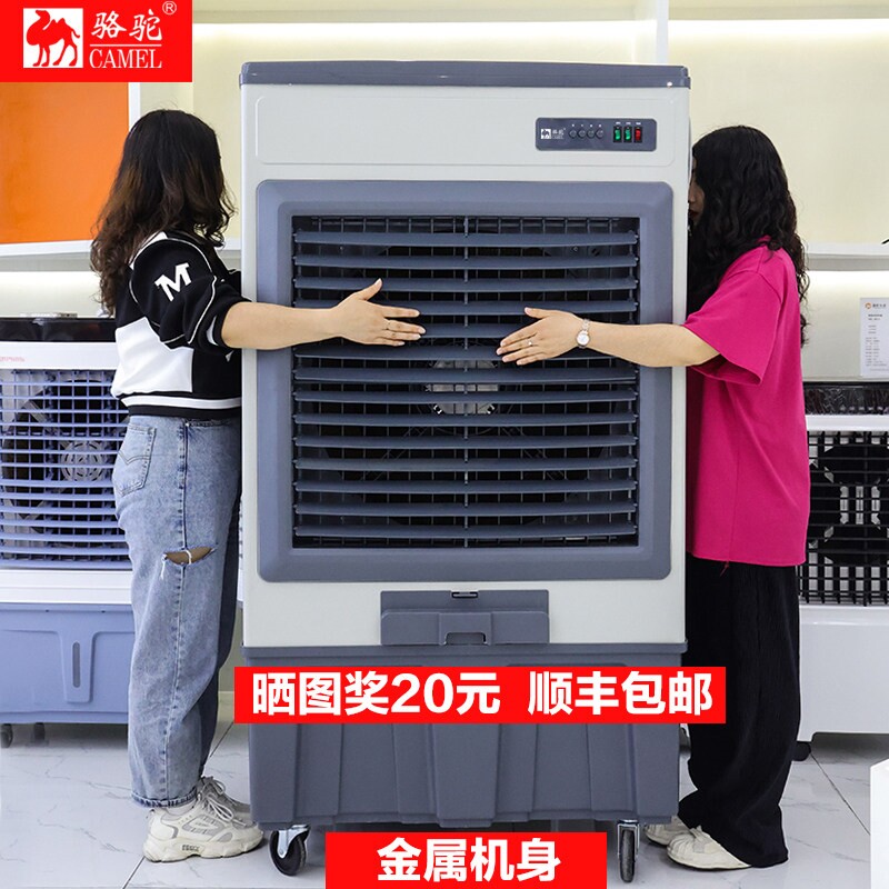 骆驼工业冷风机大型工厂车间水冷