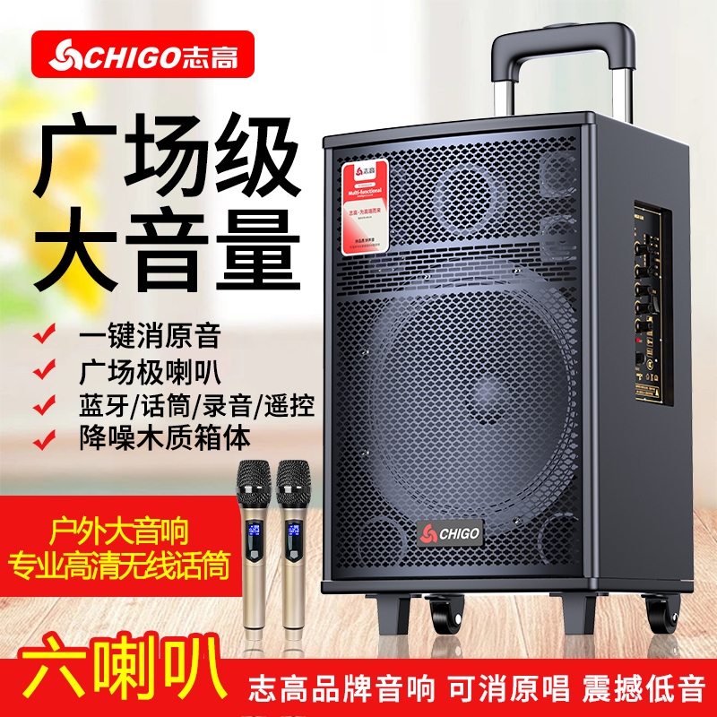 志高广场舞蓝牙音响户外拉杠音箱