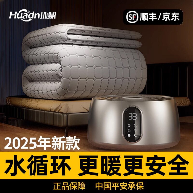 环鼎水暖毯水暖电褥子电热毯水循