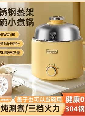 婴儿辅食锅电煮锅多功能小电锅辅