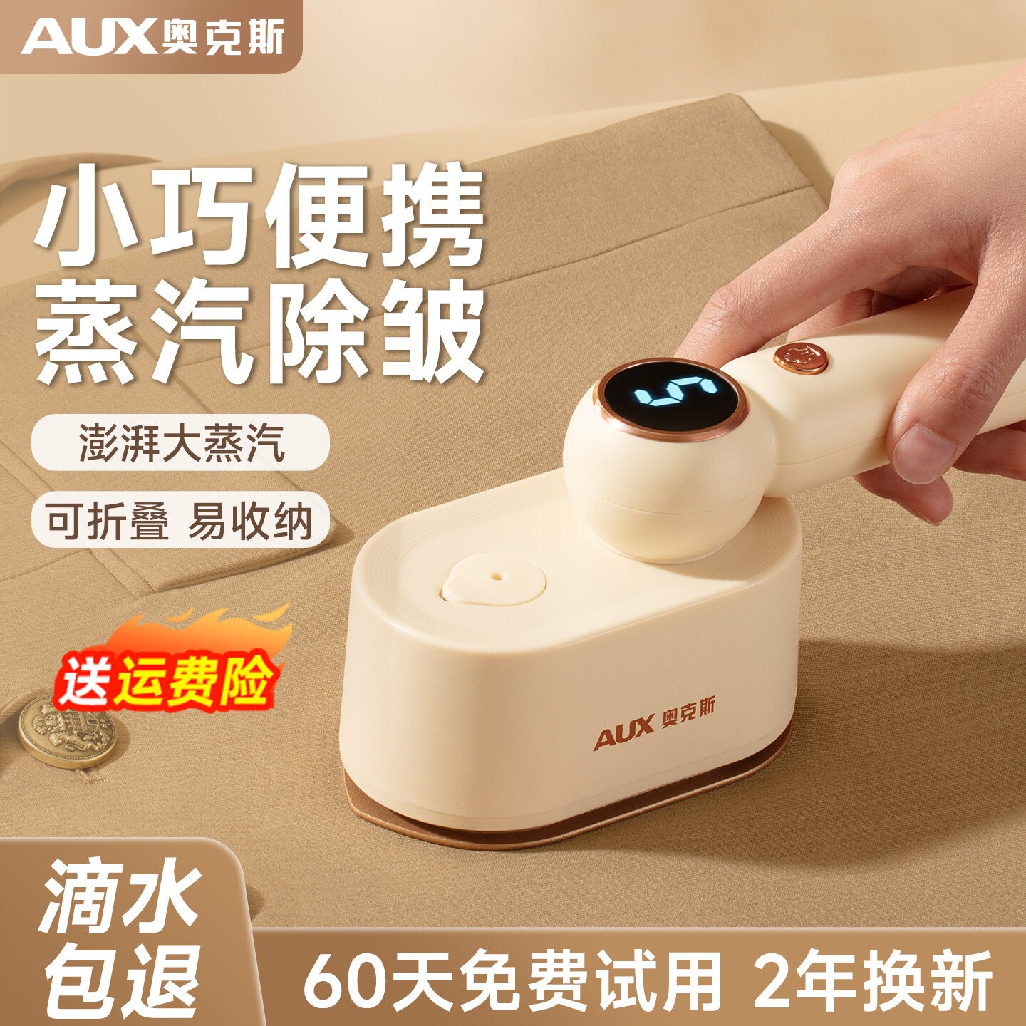 奥克斯手持挂烫机熨斗家用小型熨