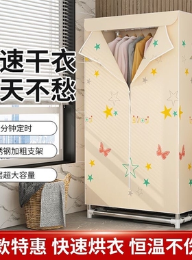 立构家用烘干机大容量宿舍风干衣年新爆款机衣柜式烘衣服神器2025
