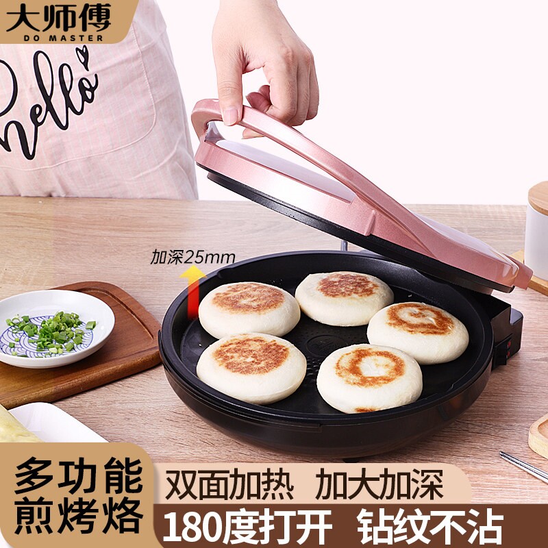 大师傅电饼铛新款双面加热煎饼锅功能一体机自动断电烙饼锅电饼多