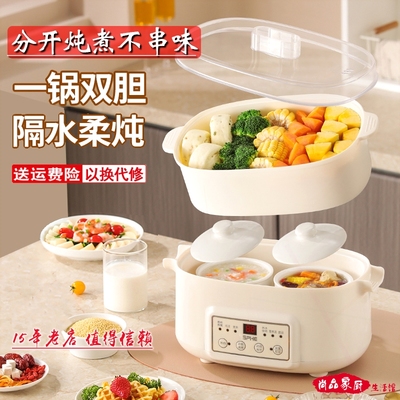 免看管电炖锅宝宝煮粥锅婴儿辅食
