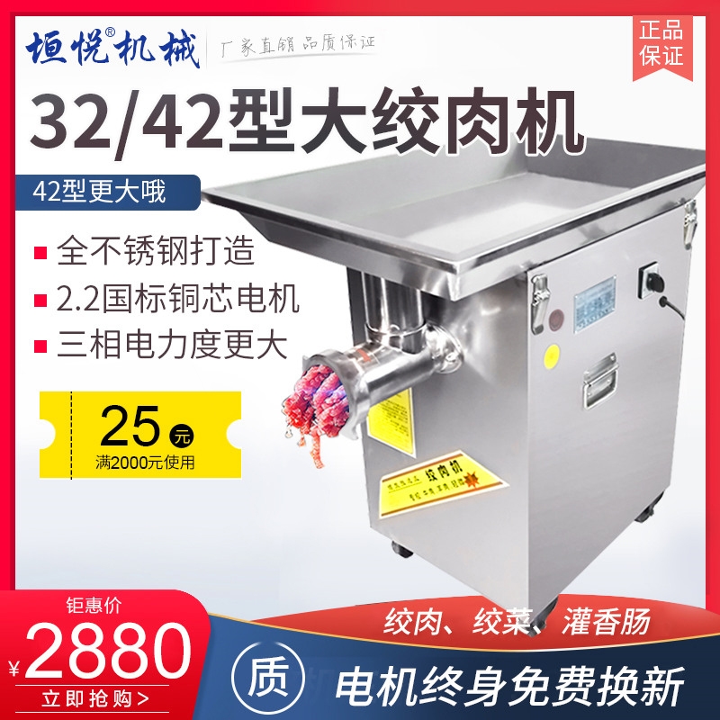 32大型绞肉机商用不锈钢电动碎肉