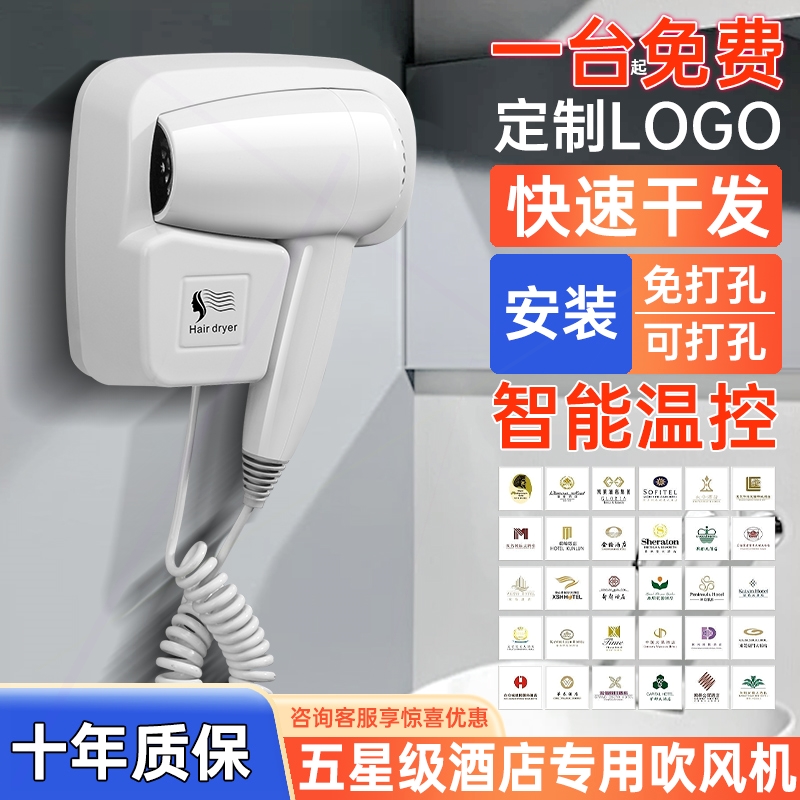 吹风机酒店宾馆专用壁挂式浴室干