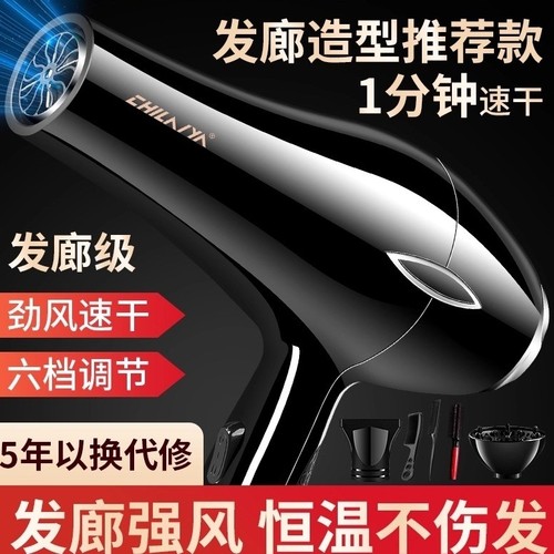 吹风机发廊电吹风筒大风力蓝光负
