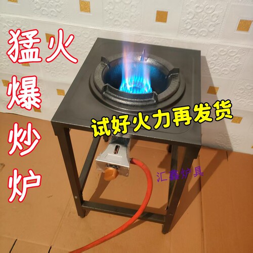 中高压单个猛火灶商用液化气灶单
