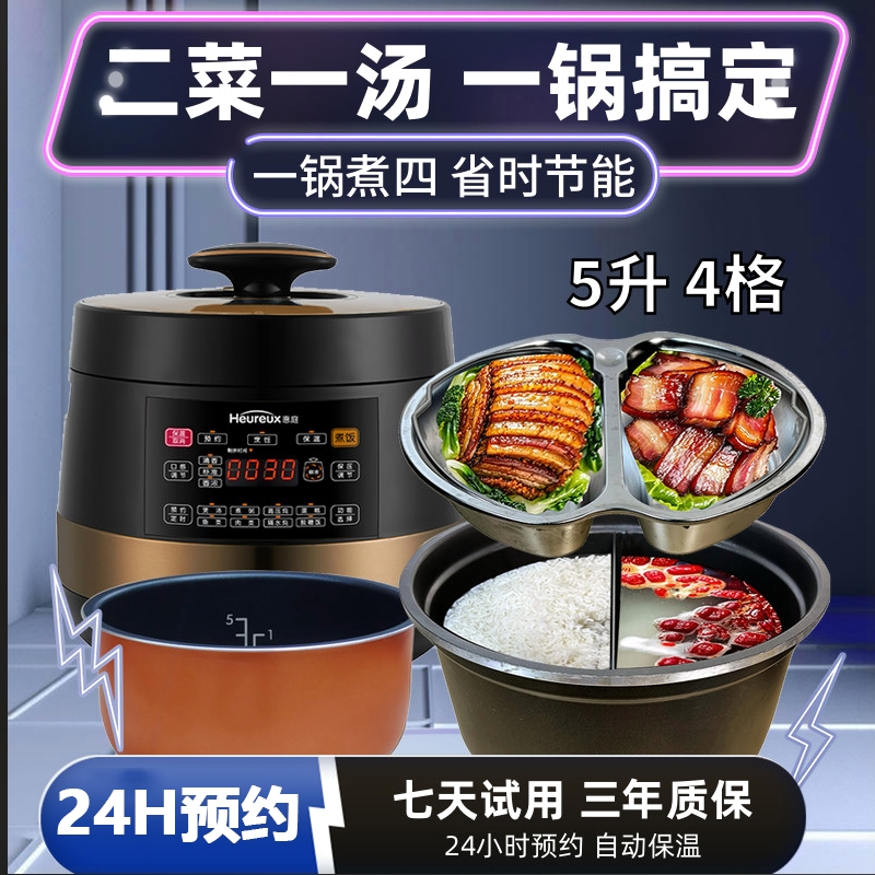 惠庭家用鸳鸯电压力锅高压饭煲一压锅非三格体双胆上蒸下煮带层电