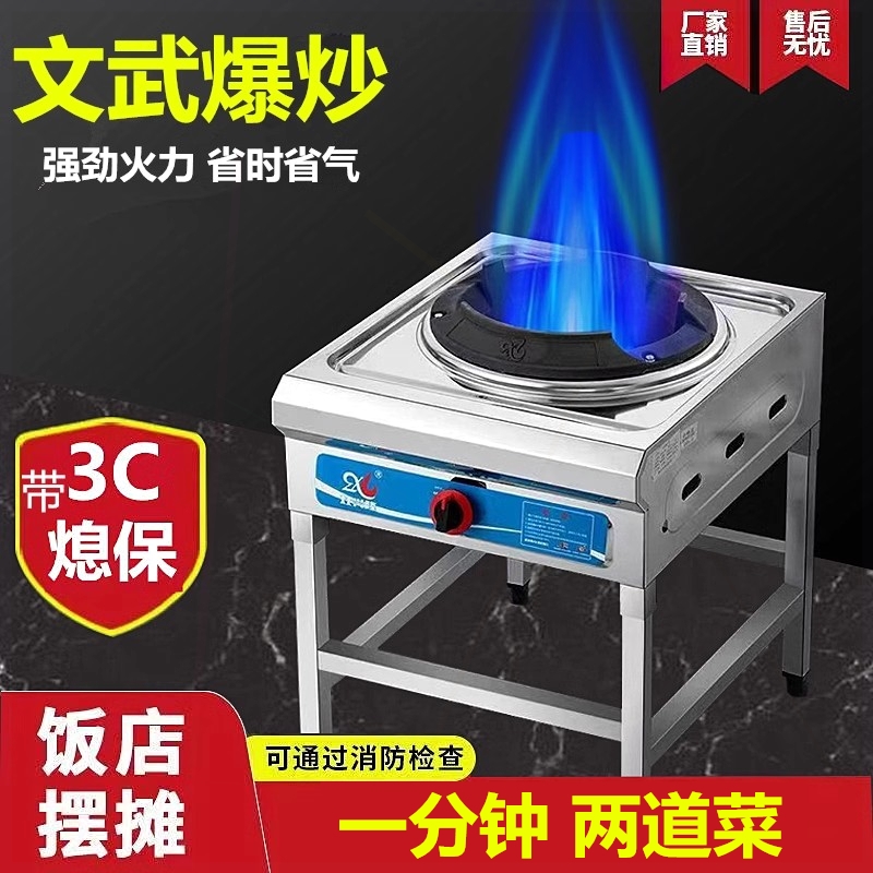 国标不锈钢猛火灶商用低压液化气