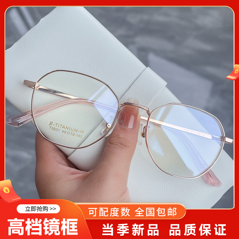 49多边形宽边复古纯钛眼镜框双色眼镜配度数光学架BSFT3931
