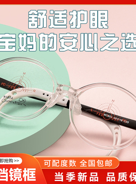 49新款眼科专用圆形可拆卸超轻儿童TR软硅胶鼻托眼镜男女ZMM5854E