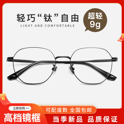 53眼镜爆款多边形复古眼镜架超轻近视镜架女纯钛眼镜框男ZMF1280F